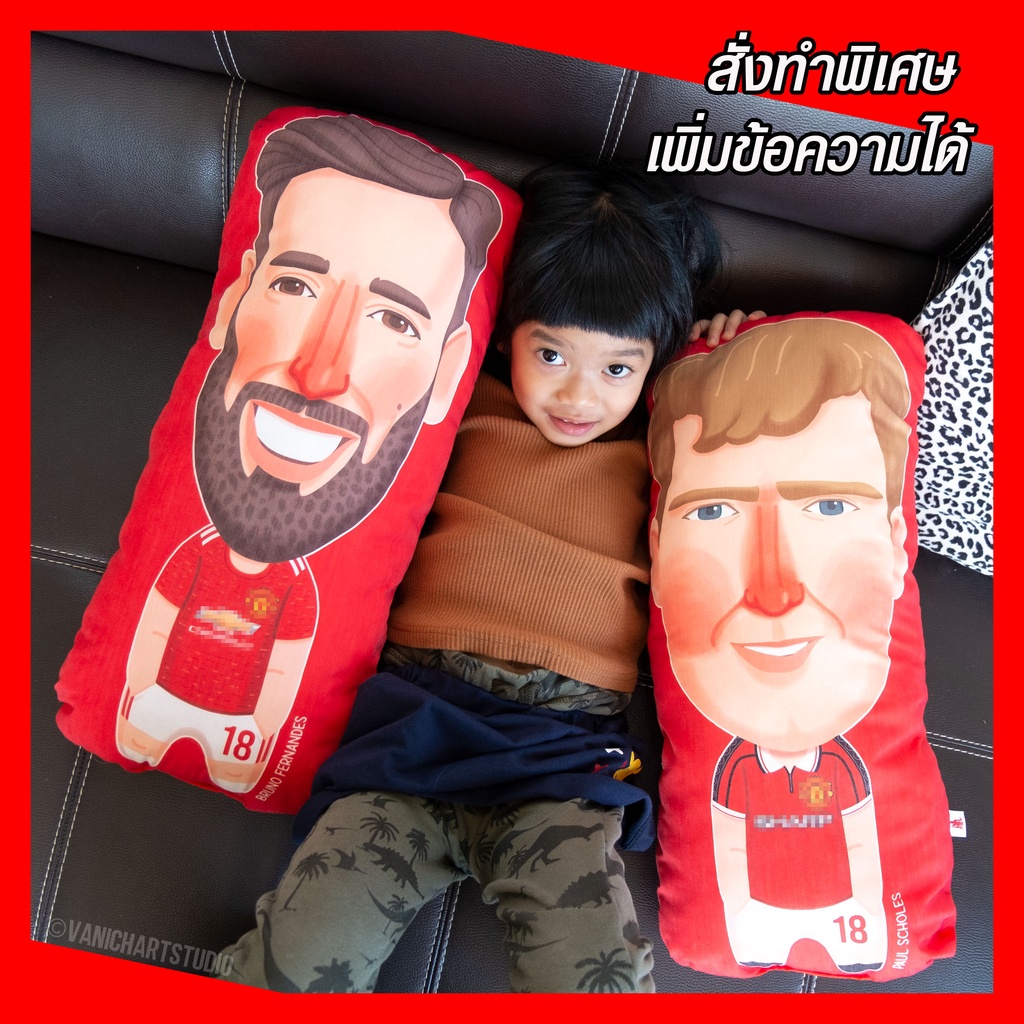 หมอนตุ๊กตา แมนยู สั่งทำพิเศษ สกรีนข้อความเพิ่มได้ ของสะสม ที่ระลึกแฟนบอล
