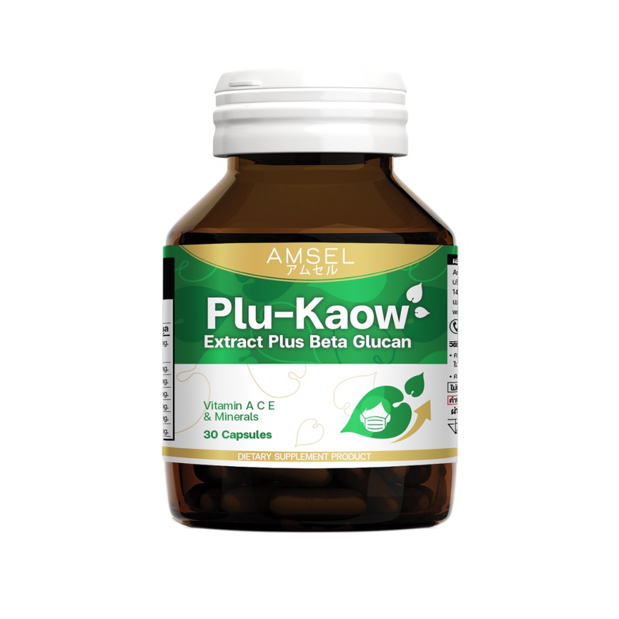 ACE Amsel Plu-kaow Extract Plus Beta Glucan แอมเซล พลูคาวพลัส - เสริมภูมิคุ้มกันของร่างกาย (30 แคปซูล)