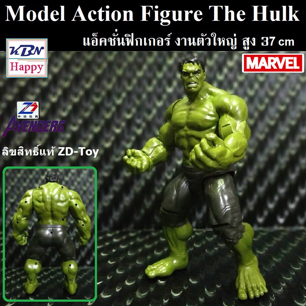 Action Figure Hulk แอ็คชั่นฟิกเกอร์ งานตัวใหญ่ ฮัก ยักษ์เขียวจอมพลัง งานมาเวล ลิขสิทธิ์แท้ ZD-Toys M