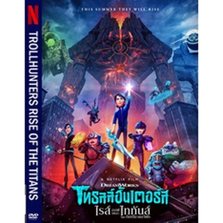 DVD หนังการ์ตูมาสเตอร์ โทรลล์ฮันเตอร์ส ไรส์ ออฟ เดอะ ไททันส์ Trollhunters Rise of the Titans (2021) (พากย์ไทย+อังกฤษ-บร