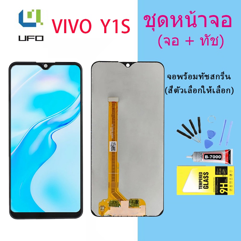 หน้าจอ vivo Y1S จอชุด จอพร้อมทัชสกรีน จอ+ทัช Lcd Display หน้าจอ วีโว่ Y1S
