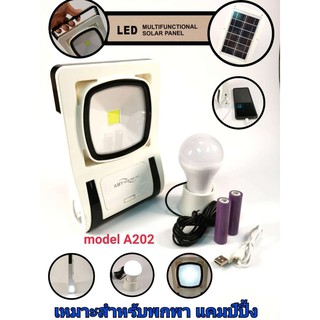 ไฟโซล่าเซลล์ พลังงานแสงอาทิตย์ AMY SOLAR LIGHT LED MULTIFUNCTIONAL SOLAR PANEL รุ่น A202 แถมฟรีอุปกรณ์ครบชุด(คละสี)