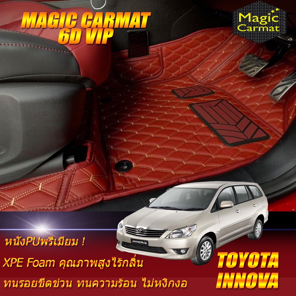 Toyota Innova 2011-2015 Set B (เฉพาะห้องโดยสาร 3 แถว) พรมรถยนต์ Toyota Innova พรม6D VIP Magic Carmat