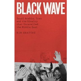 หนังสือใหม่พร้อมส่ง BLACK WAVE: SAUDI ARABIA, IRAN AND THE RIVALRY THAT UNRAVELLED THE MIDDLE EAST