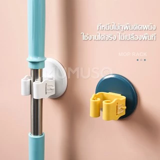 Ecoco ตัวหนีบติดผนัง Mop Holder ที่แขวนไม้กวาด ที่จัดเก็บไม้กวาด ไม้ถูพื้น จัดเก็บอุปกรณ์มีด้าม