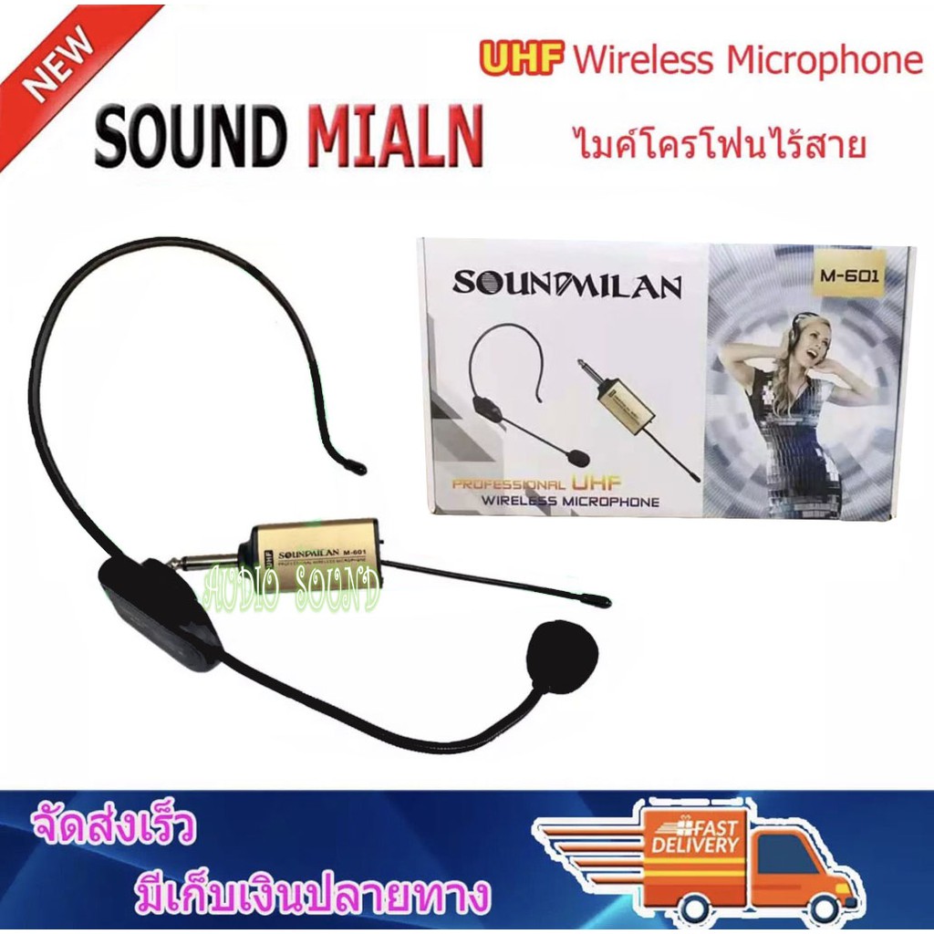 (ส่งฟรีเคอรี่) SOUNDMILAN รุ่น M-601 ไมค์คาดหัว / หนีบเสื้อ ไร้สาย UHF WIRELESS Microphone  ไมค์โครโฟน ไมค์ไร้สาย