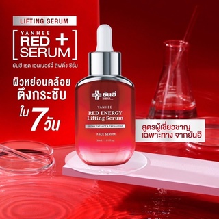 ใหม่❗️เปิดตัว❤️ Yanhee Red Energy Lifting Serum ❤️