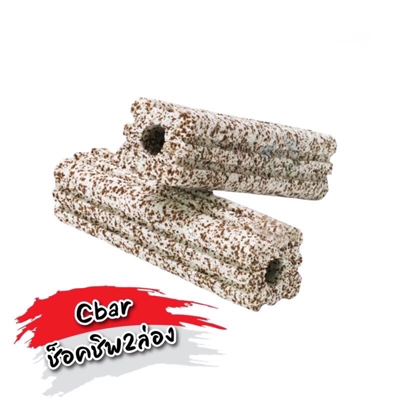 เซรามิกซีบาร์ Ceramic cbar  แท่งวัสดุกรองอย่างดี ช็อคชิพ2ล่อง ขนาด15.5x3.5cm    (แบ่งขายเป็นแท่ง)