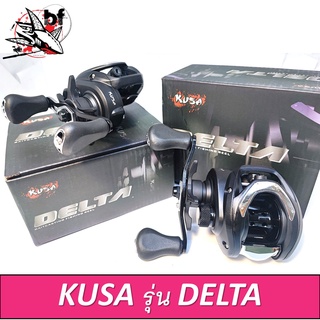 BPFSEP65 ลด65.-รอกเบท รอกหยดน้ำ KUSA REEL รุ่น DELTA (เดลต้า) Bearing 4+1  Gear Ratio 7.5:1