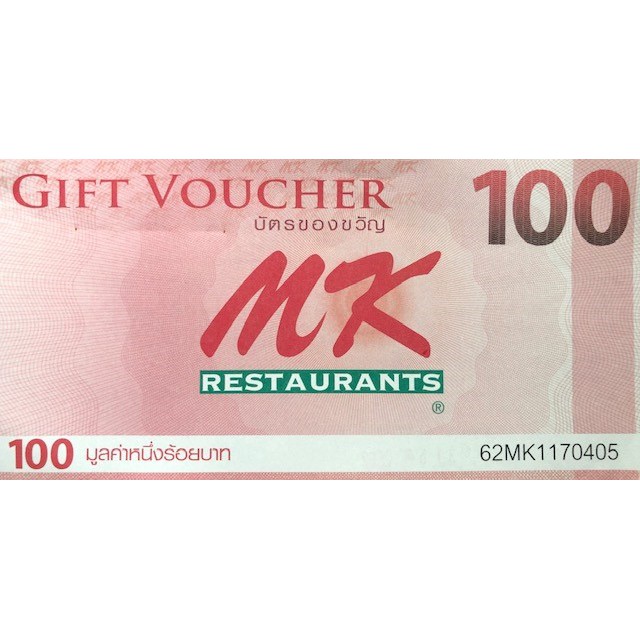 [Physical Voucher] คูปองสุกี้ MK