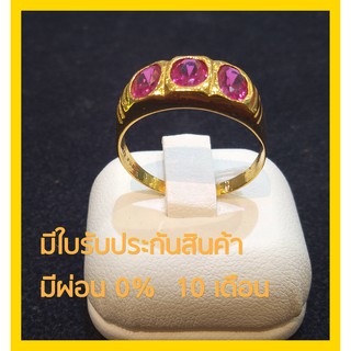 แหวนทองแท้ 90.0% เรียงสามเม็ด พลอย cz