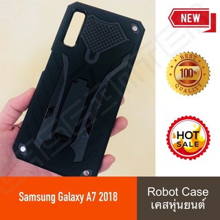 เคสหุ่นยนต์ Case Samsung A7 2018 เคส A72018 เคสนิ่ม TPU เคสกันกระแทก TPU CASE