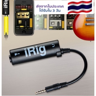 iRig อุปกรณ์เสริมกีต้าร์ fto Guitar Interface iRig