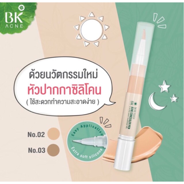 [ใช้โค้ด ลดเพิ่มอีก 100 บาท]BK Retouch Acne Concealer