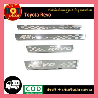 ชายบันไดสแตนเลส REVO (รุ่น4ประตู) ชุบโครเมี่ยม (แบบแปะบน) ทรงห้าง