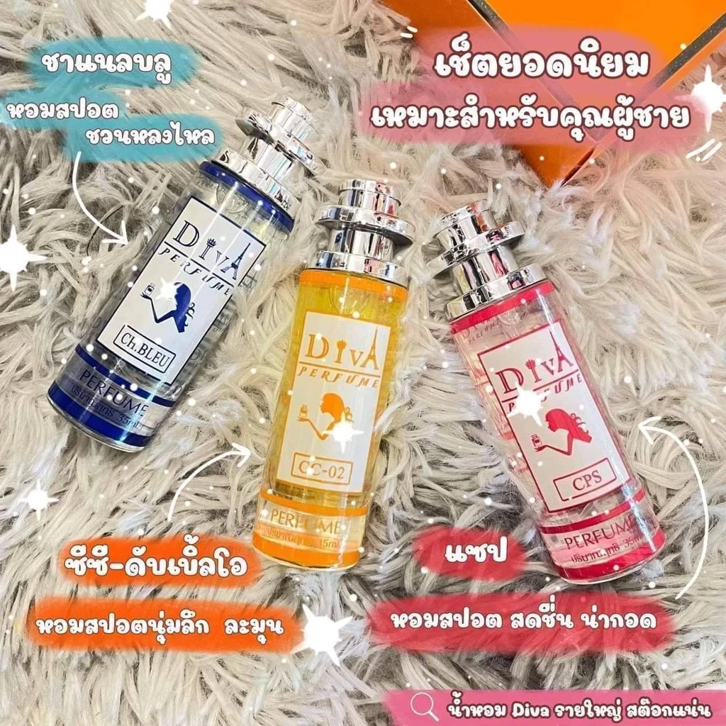 ของแท้100% น้ำหอมผู้ชาย Diva Perfume น้ำหอมดีเวอร์ กลิ่นเทียบน้ำหอมเคาน์เตอร์แบรนด์ชั้นนำ ขนาด 35ml.