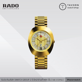 นาฬิกา RADO New Original รุ่น R12413243