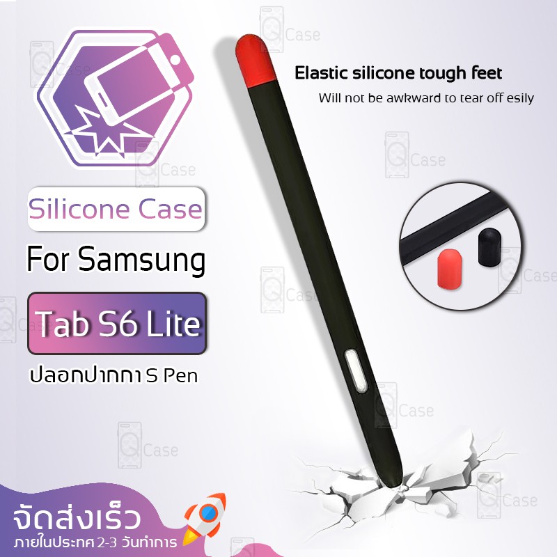 Qcase - เคส ปลอกปากกา กันกระแทก กันลื่น สำหรับ Samsung Tab S6 lite Pen - Silicone Case For Samsung Galaxy Tab S6 Lite