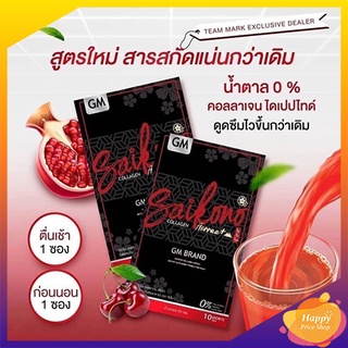 Saikono collagen ไซโกโนะ&amp;เกรซซี คอลลาเจน (1กล่อง 10ซอง)