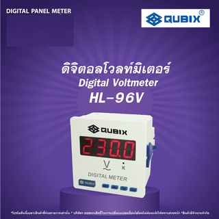 Digital Voltmeter รุ่น HL-96V-LD ดิจิตอลโวลท์มิเตอร์