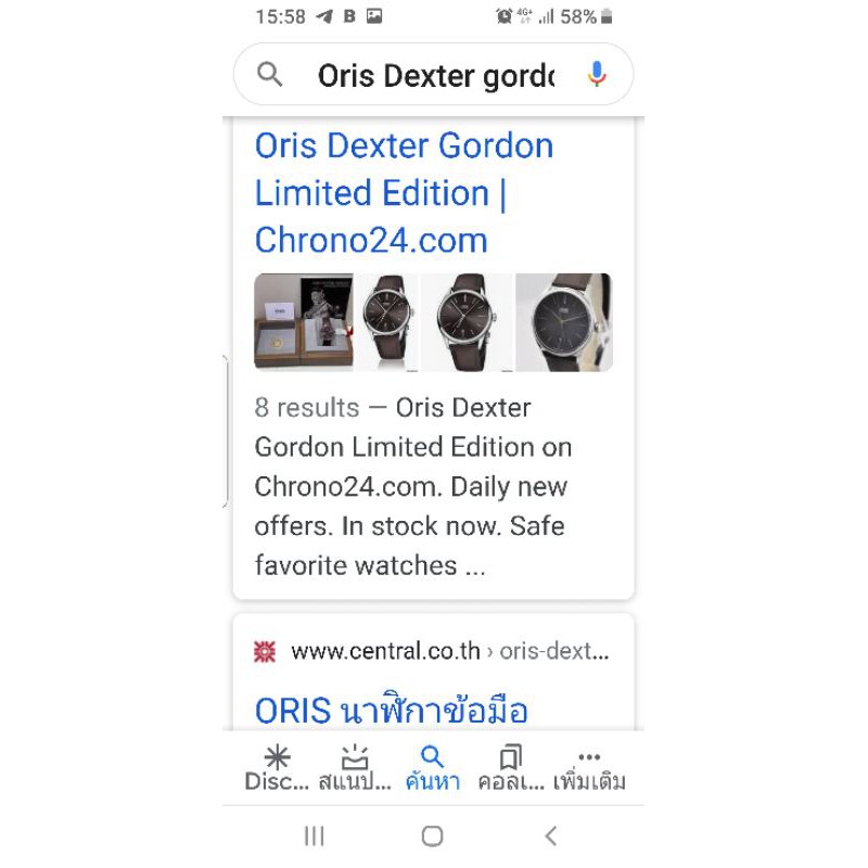 นาฬิกา oris แท้ รุ่น dexter gordon