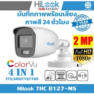 HiLook กล้องวงจรปิด 1080P THC-B127-MS 4 ระบบ : HDTVI, HDCVI, AHD, CVBS บันทึกภาพพร้อมเสียง ภาพสี 24ชั่วโมง ความละเอียด 2