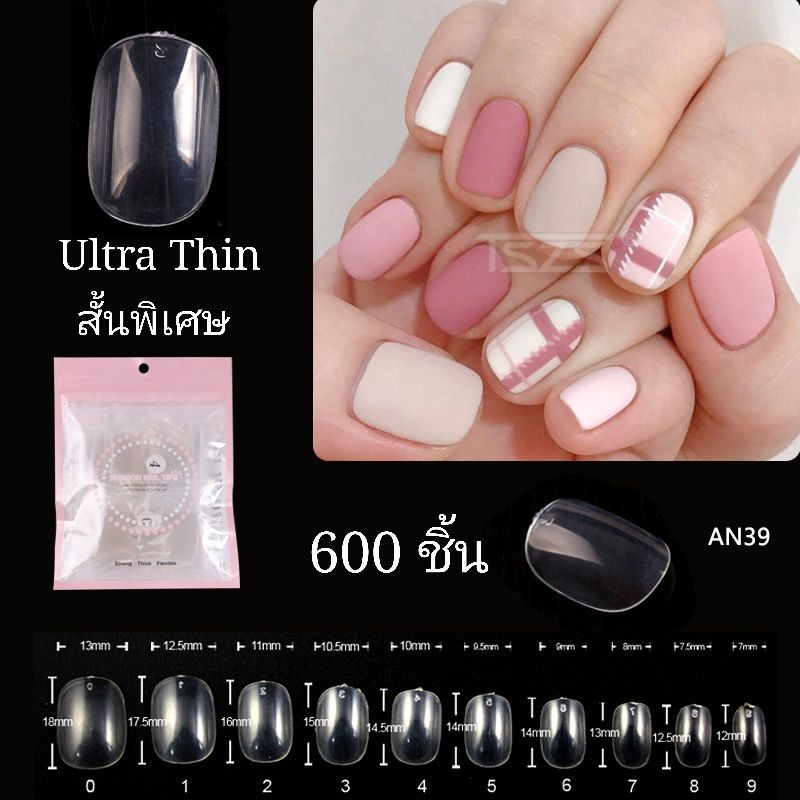 Nail Care 96 บาท [600​ ชิ้น]​ เล็บ​ PVC​ เล็บปลอม​ ญี่ปุ่น​​ สั้นพิเศษ​ บางเนียน​ เหมือนเล็บจริง Beauty