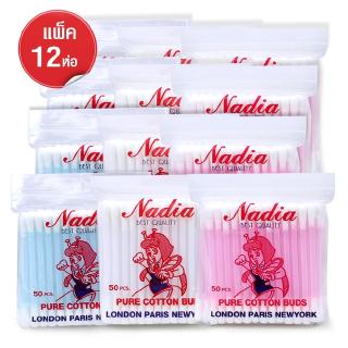   สำลีก้าน คอตตอนบัด Nadia  แพ็ค 12 ห่อ Nadia 50 ก้าน รุ่น Nadia-Cotton-Bud-08a-June-Beam-12Pcs