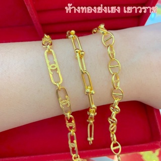 สร้อยข้อมือทอง2สลึง Yonghenggold โซ่ULINK/เกือกม้า ทองคำแท้96.5%