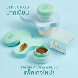 ราคาLip Scrub - ลิปสครับปากเนียน