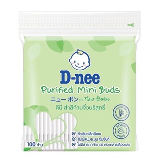 D-Nee Newborn Purified Cotton Buds ดีนี่ นิวบอร์น สำลีก้านบริสุทธิ์ 200 ก้าน