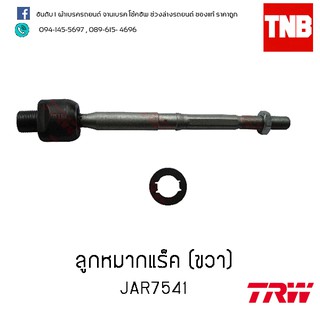 TRW ลูกหมากแร็ค ขวา Honda city ปี 03 (JAR7541)