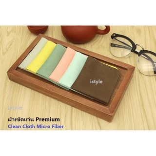 ผ้าเช็ดแว่น ผ้าเช็ดโทรศัพท์ Premium Micro Fiber ทำความสะอาดให้เหมือนใหม่ ไมโครไฟเบอร์ เช็ดเลนส์กล้อง เช็ดเครื่องประดับ