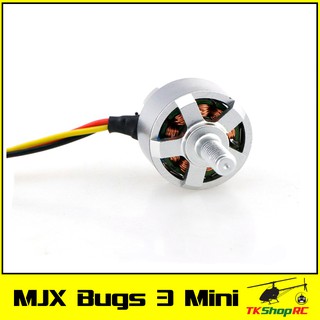 MJX Bugs 3 Mini มอเตอร์ CW/CCW