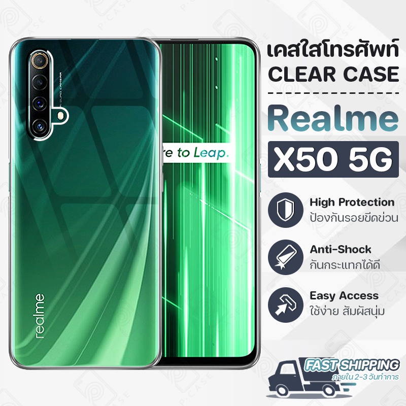 Pcase - เคส Realme X50 5G เคสใส เคสมือถือ กันกระแทก กระจก - Crystal Clear Case Thin Silicone