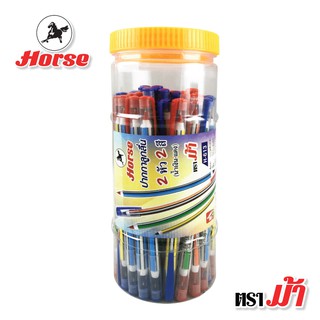 HORSE ตราม้า ปากกาลูกลื่น 2หัว2สี น้ำเงิน-แดง ตราม้า H-613(1x50)