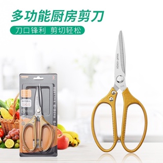 Asakh sk5 Japan scissors กรรไกรครัวสแตนเลสญี่ปุ่น