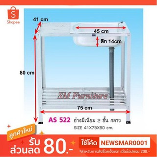 อ่างล้างจานมีเนียม 2ชั้น ขนาดกลาง