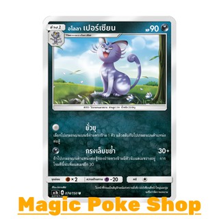 อโลลา เปอร์เซียน (U/SD) ความมืด ชุด เฟิร์สอิมแพค การ์ดโปเกมอน (Pokemon Trading Card Game) ภาษาไทย as1b074