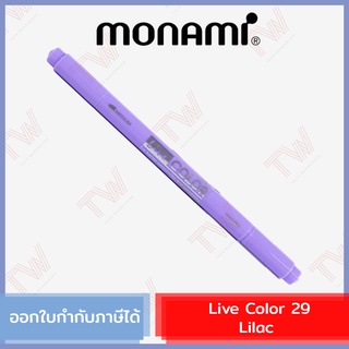 Monami Live Color 29 Lilac ปากกาสีน้ำ ชนิด 2 หัว สีม่วงอ่อน ของแท้