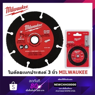 MILWAUKEE ใบตัดอเนกประสงค์คาร์ไบด์ 3" รุ่น 4932464716