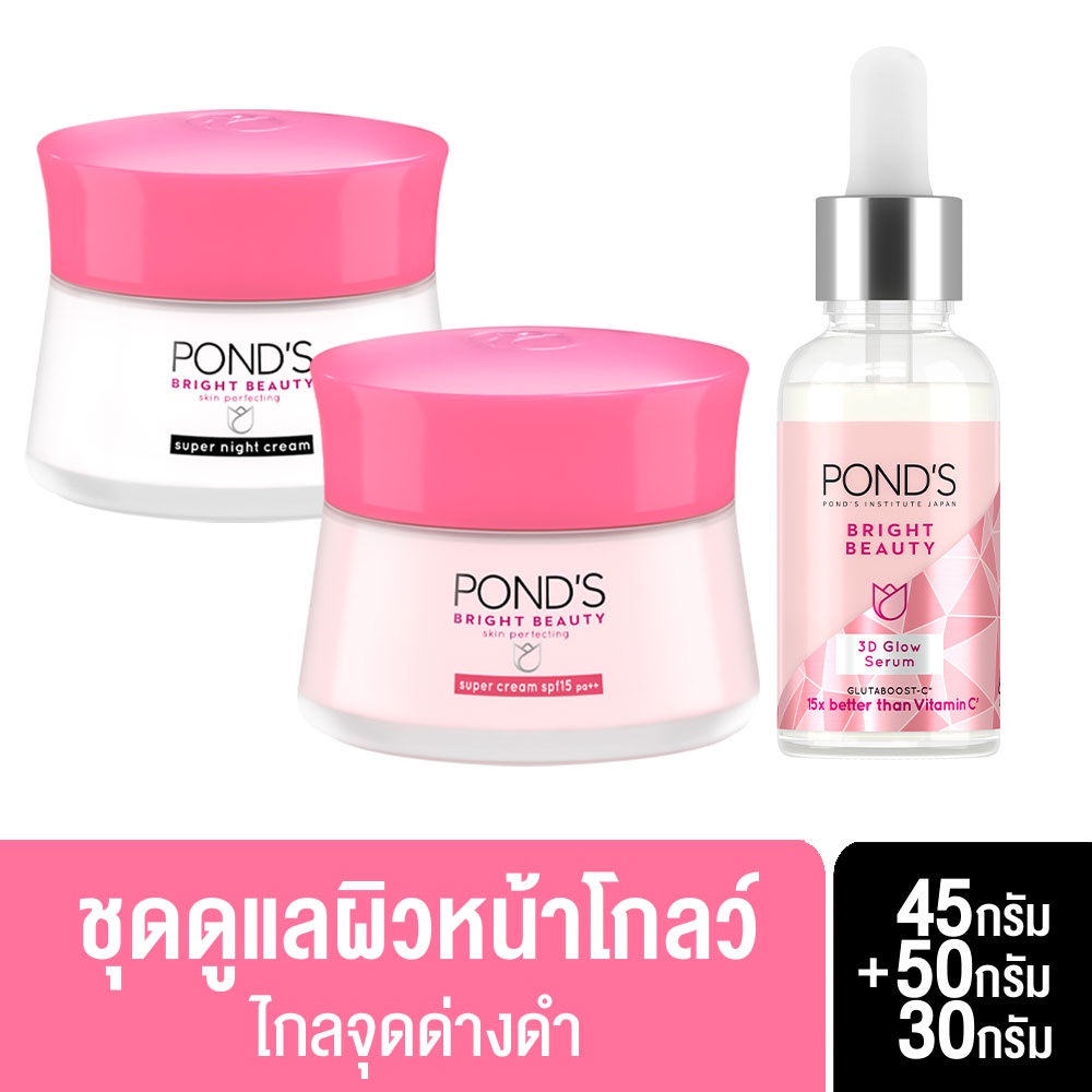 Pond’s Bright Beauty Super Cream SPF 15 PA++ (45g) และ Super Night ...