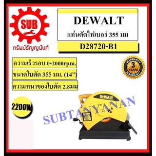 DEWALT  แท่นตัดไฟเบอร์ D 28720   14 นิ้ว แท่นตัด  D28720   D - 28720   D-28720