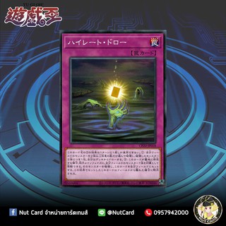 [Yugioh] CP20-JP018 (C) "High Rate Draw"