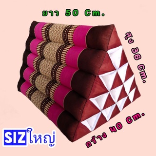 หมอนอิง หมอนสามเหลี่ยม 15 ช่องขนาดใหญ่ สินค้า otop นุ่นธรรมชาติ 100%