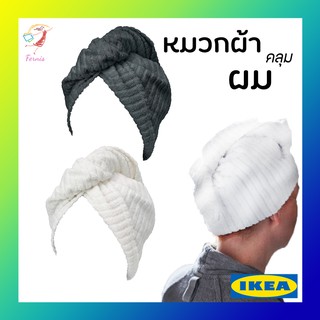 หมวกผ้าคลุมผม TRATTEN IKEA