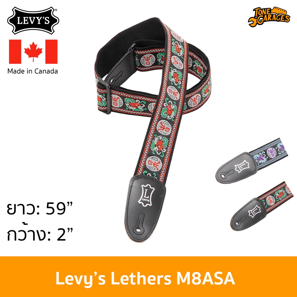 Levy's Leathers M8ASA สายสะพายกีต้าร์ ถักลายจีน Made in Canada