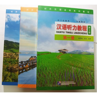 free เฉลย汉语听力教程 #Chinese Listening Course (3rd Edition)  #การฟังภาษาจีน ฉบับปรับปรุงครั