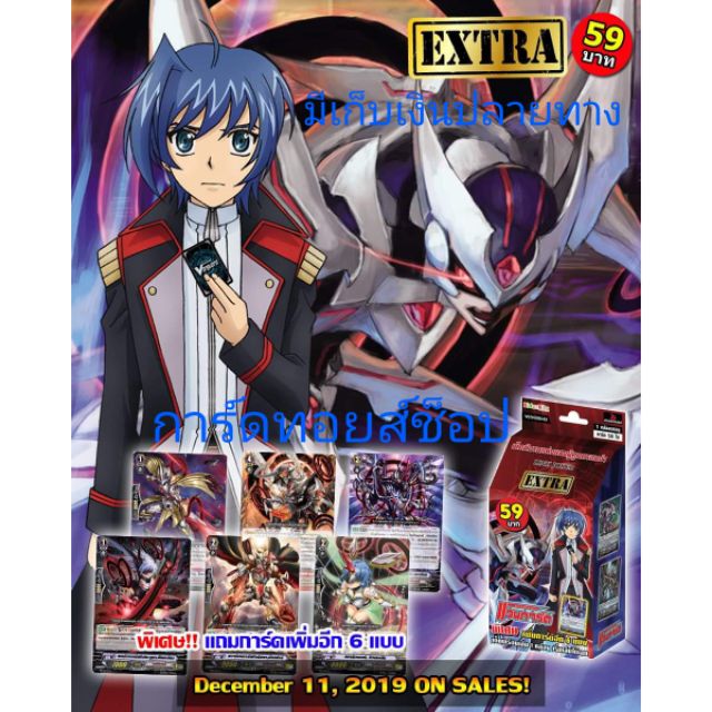 การ์ด แวนการ์ด #CD05-EX (แคลน ลิงค์โจ๊กเกอร์ เด็คพร้อมเล่น) มีสินค้าพร้อมส่งให้