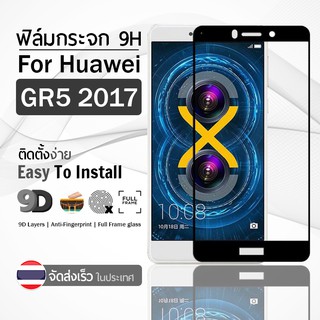 9Gadget - ฟิล์มกระจก Huawei GR5 2017 สีดำ เต็มจอ ฟิล์มกันรอย ฟิล์มกระจกนิรภัย ฟิล์มกันกระแทก ฟิล์มกระจกกาวเต็มจอ เคส - 9D Premium Tempered Glass